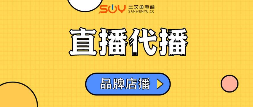 抖音直播间代刷平台，自助网站业务快手