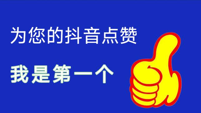 短信免费秒业务|抖音赞|ks代粉指南