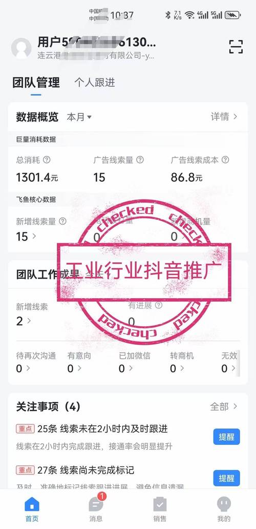 短信刷赞，用语音技术吸引抖音用户