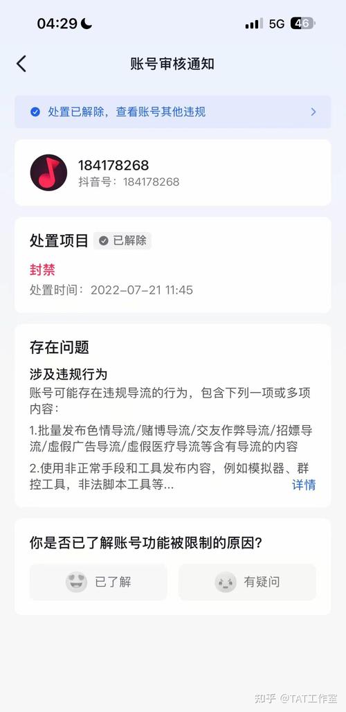 一、账号被恶意刷屏，平台流量管理的真相