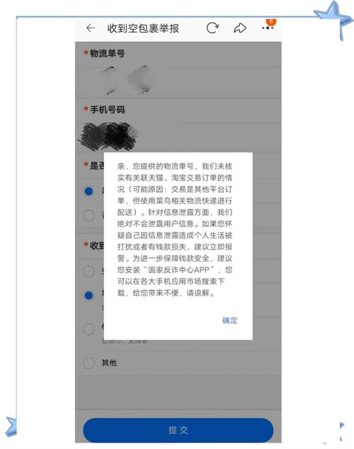 一、账号被恶意刷屏,平台流量管理的真相