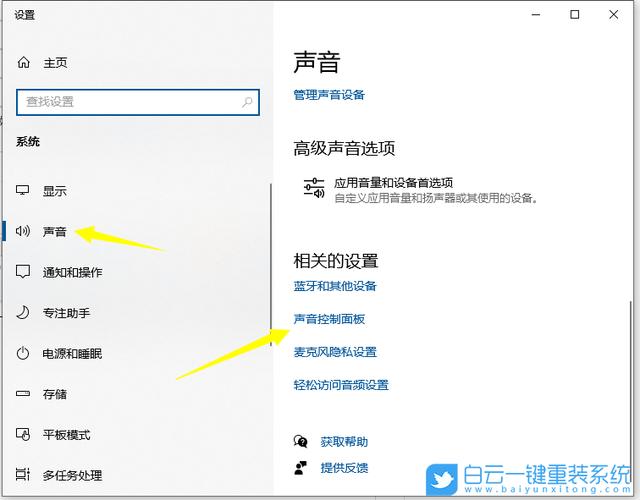 电脑声音设置指南，让贝贝更高效地使用电脑