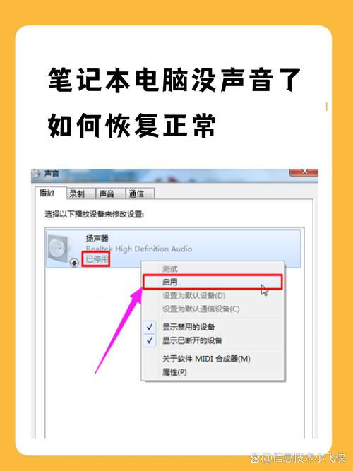 电脑听不到声音，解决步骤指南