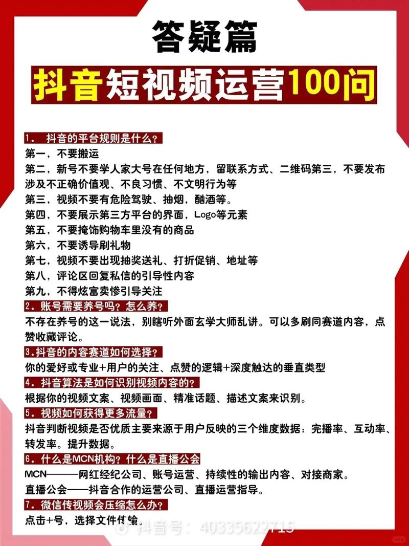 抖音评级解除代，解析问题与解决方案