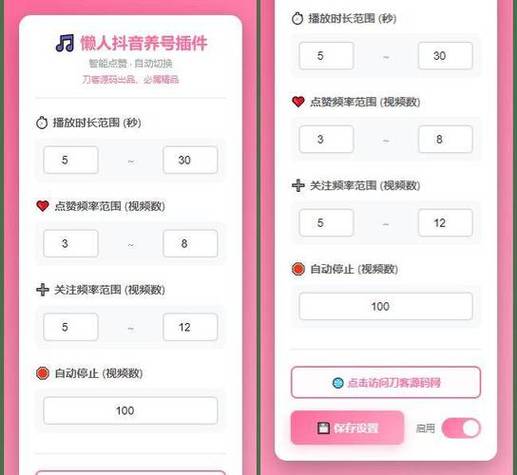 抖音赞网站自助平台指南