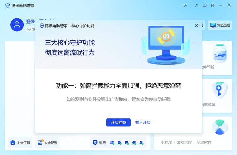 如何轻松下载腾讯电脑管家，为您的电脑配对