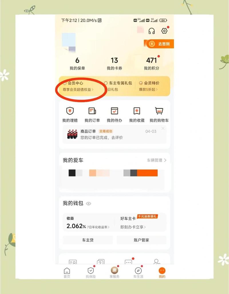 指南，如何利用免费优惠获取高赞