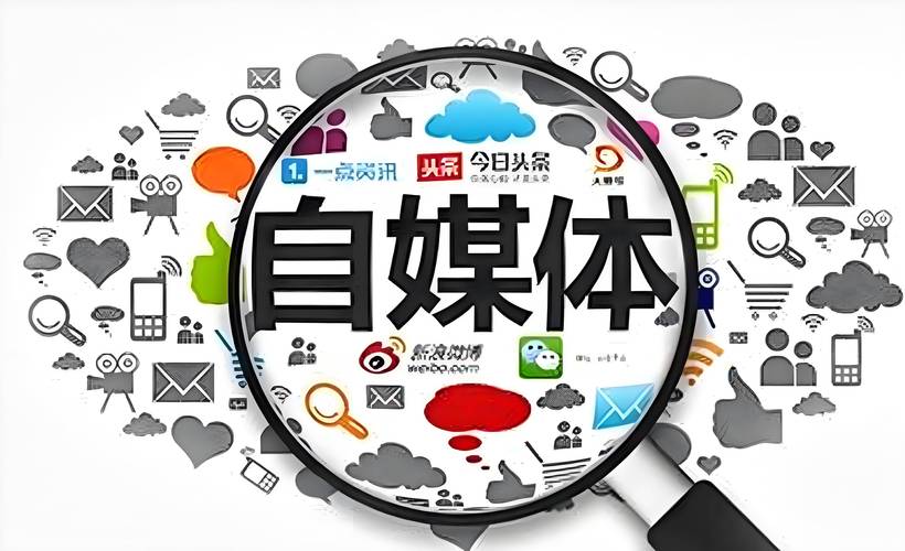 开启你的自媒体之路，从这里开始！