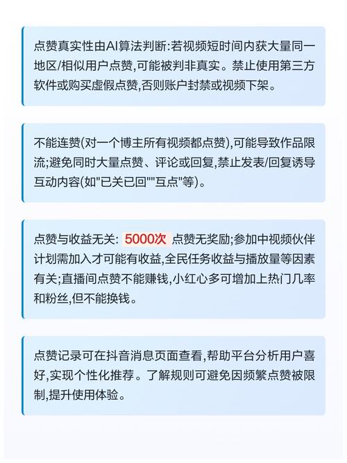 在抖音刷点赞数中，如何高效获得长期收益？如果你正在抖音上刷点赞，可能不知道如何优化内容，如何利用算法，如何利用免费版工具提升曝光。以下是一些实用的指南和技巧，帮助你高效获得点赞数