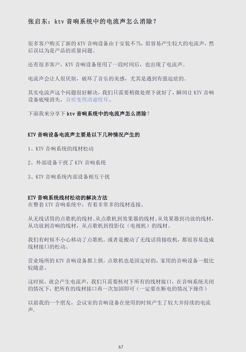 电脑音箱电流声，解决电源故障的提示