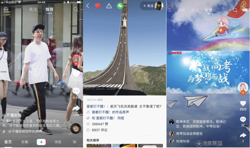 QQ播放网站,在快手和抖音上的真实体验