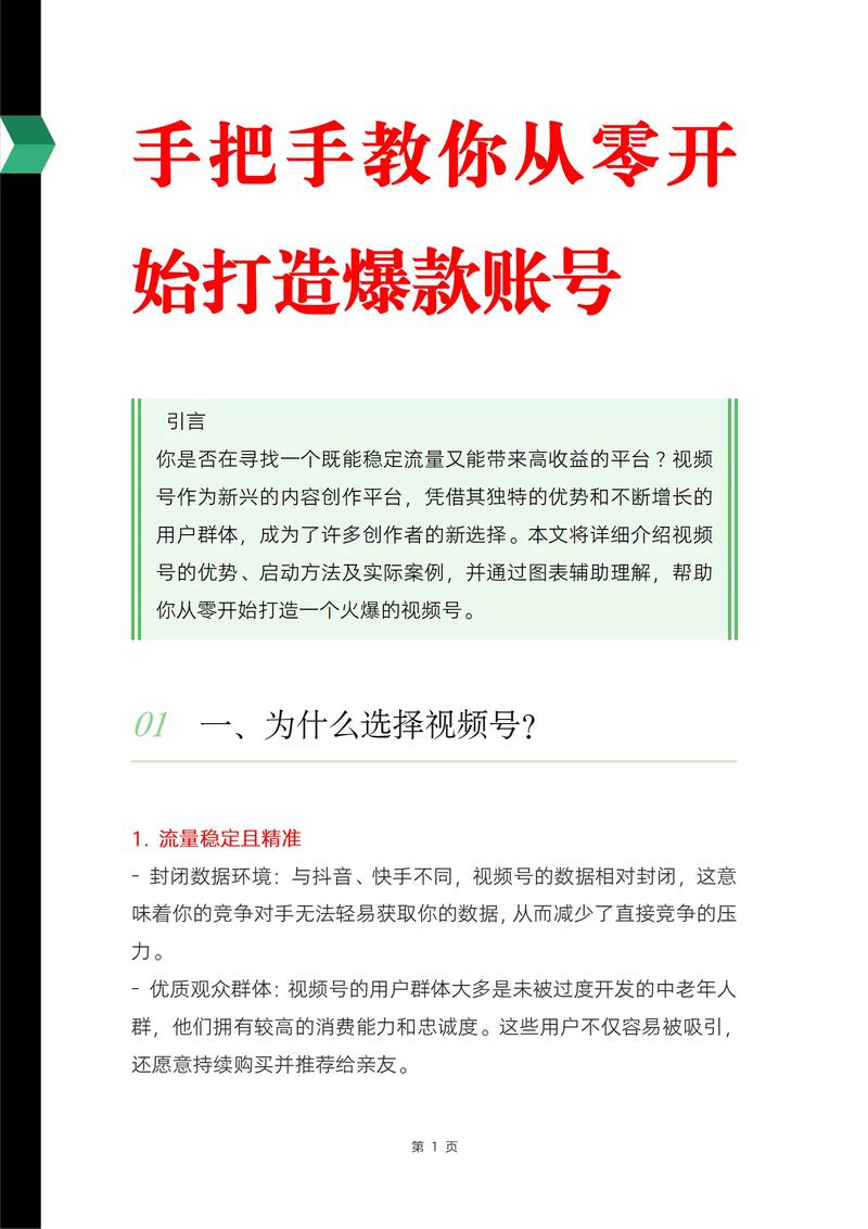 从零开始，轻松用抖音代刷！打造高曝光度账号