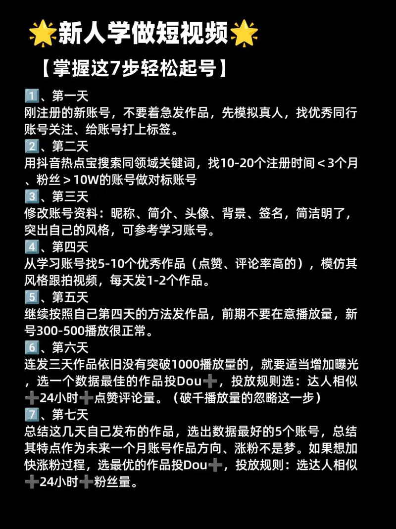 如何让抖音成为你的万赞平台？这1个实用技巧，你一定要记牢！