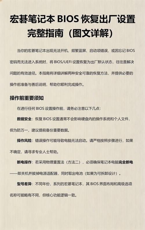 电脑基础设置指南
