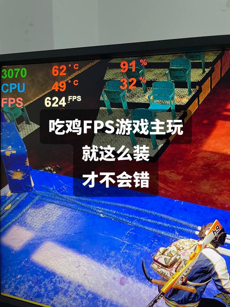 如何优化打吃鸡电脑配置？从硬件到策略，一网打尽！