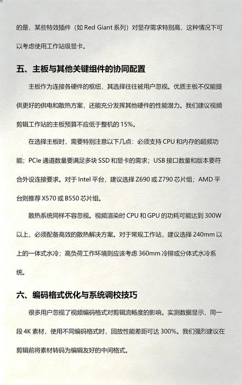 视频制作真的不简单！电脑配置才是关键！