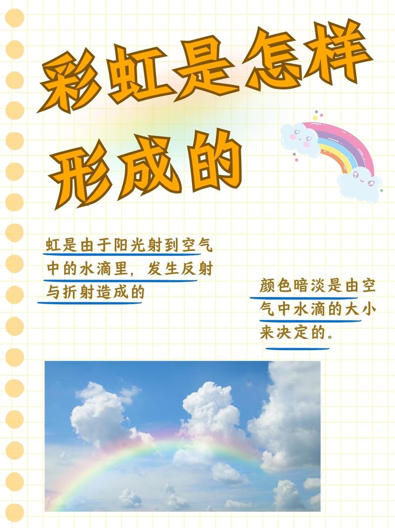 什么是彩虹代刷？