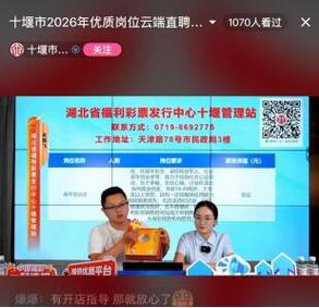 十堰网络推广