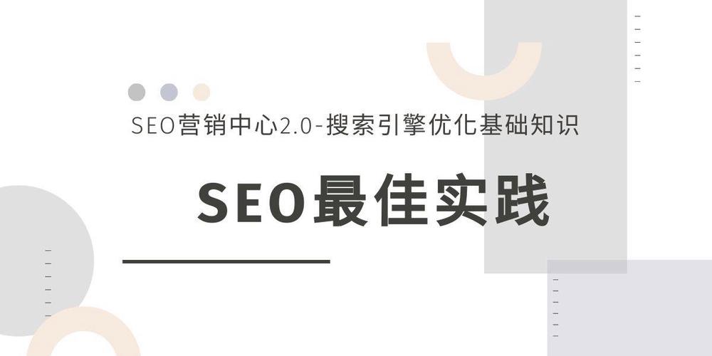 深圳网络推广最佳实践，从SEO到多平台，助力你的增长