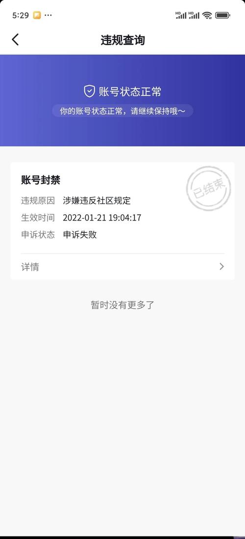 审核指南，如何避免被封号？突破平台规则，提升曝光度