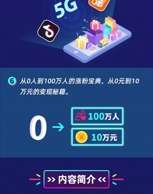 快手和抖音自助推广平台，如何快速变现？