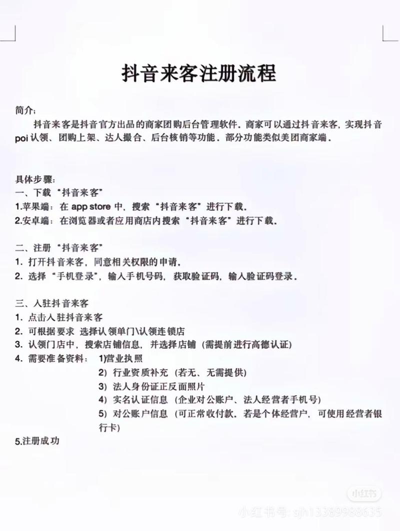 抖音赞代平台代理,实用指南与使用技巧