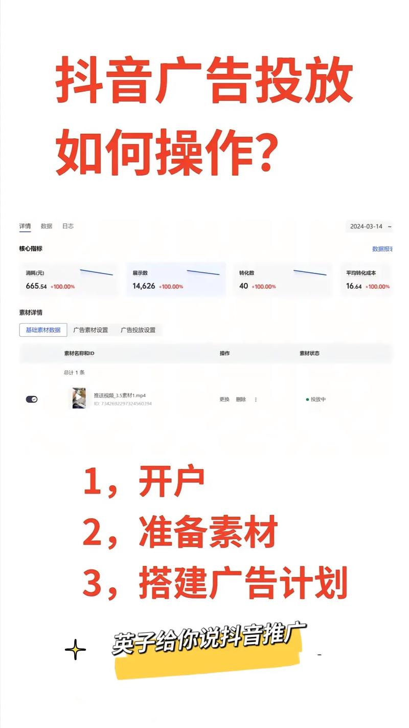 抖音赞代平台代理，实用指南与使用技巧