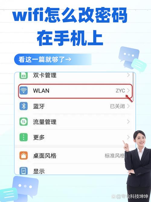 手机首先网络