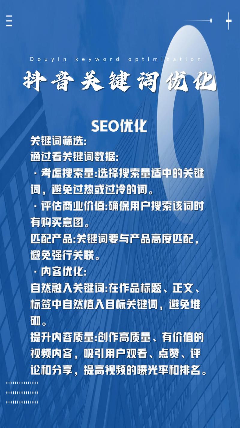 朝阳SEO优化指南