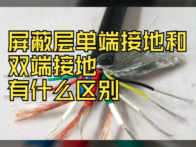 电脑接地线与防辐射防护屏，帮你安全防护的实用指南
