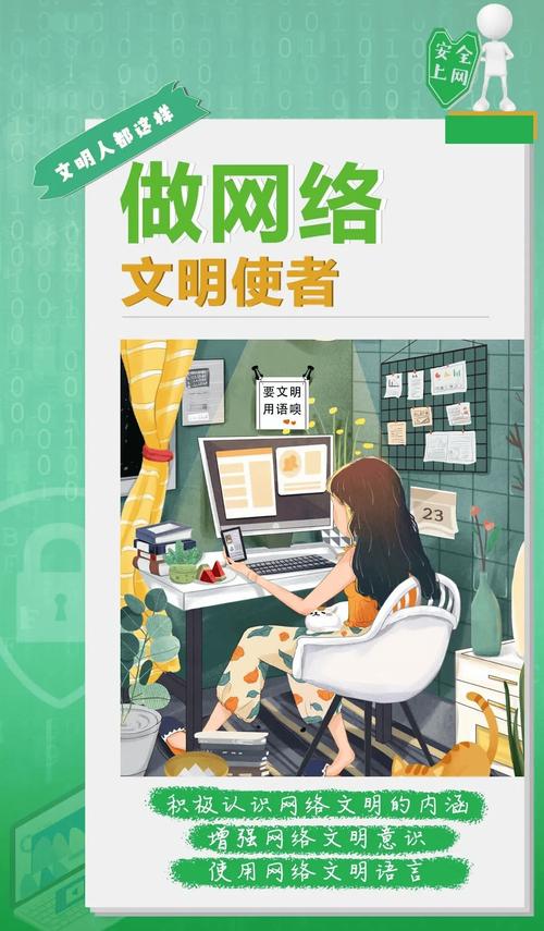 如何应对网络不利因素，构建更健康的网络环境