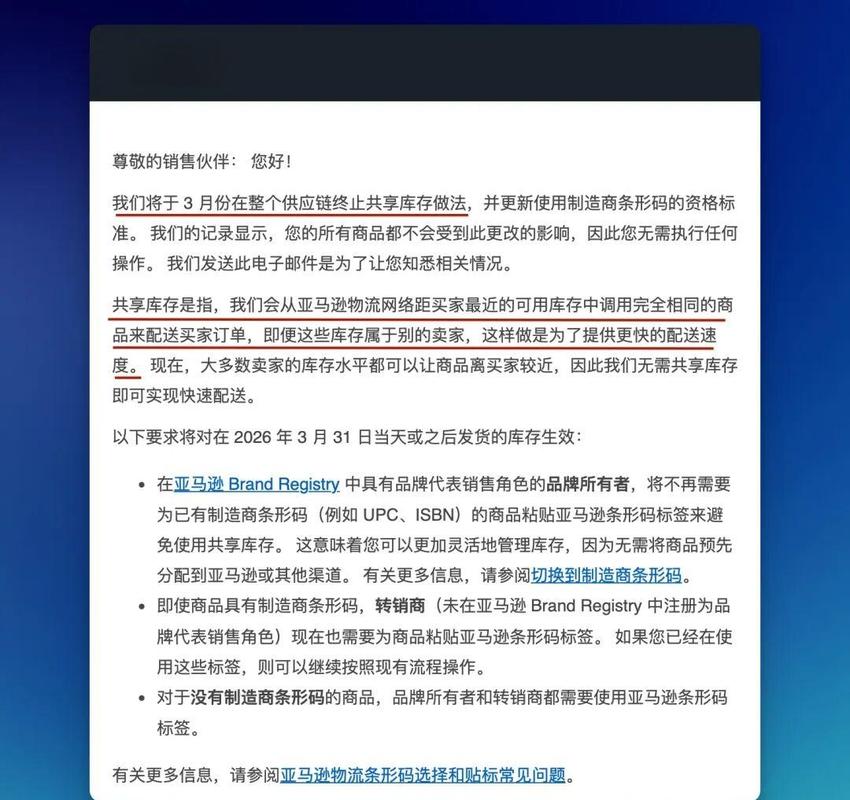 邮箱发来的警告，亚马逊平板电脑的小陷阱，你真的知道吗？