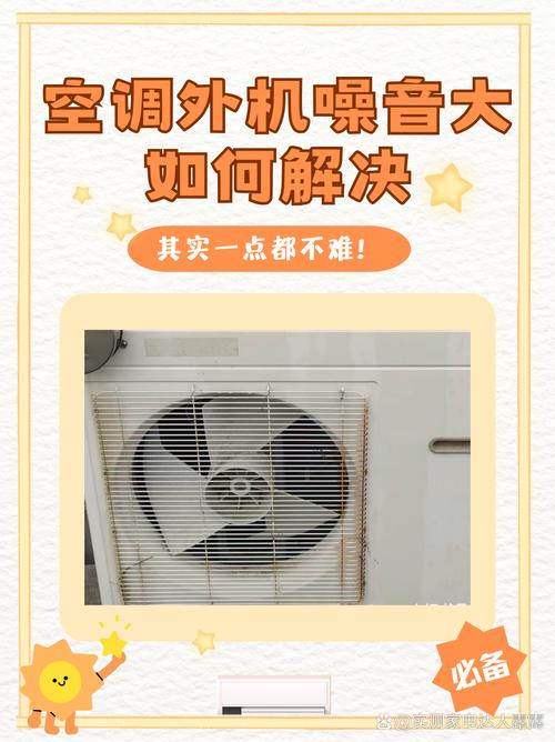 解决电脑风扇声音大问题，找到你的解决方案