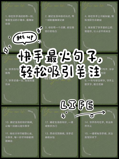 快手刷屏，让刷屏成为你的习惯，不再是干扰，而是提升你的创作力与观众互动