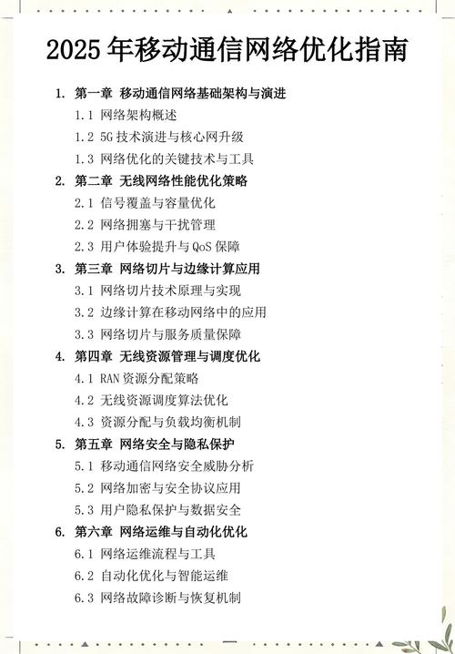 如何让网络更高效，网络技术优化指南