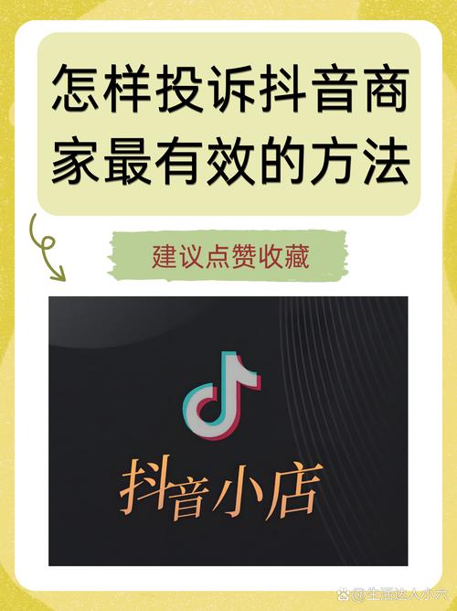 抖音小店好评代刷，提升店铺曝光率的高效办法