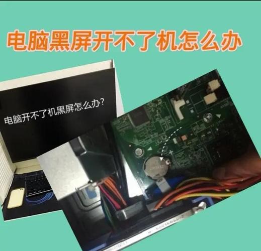 电脑黑屏必解指南