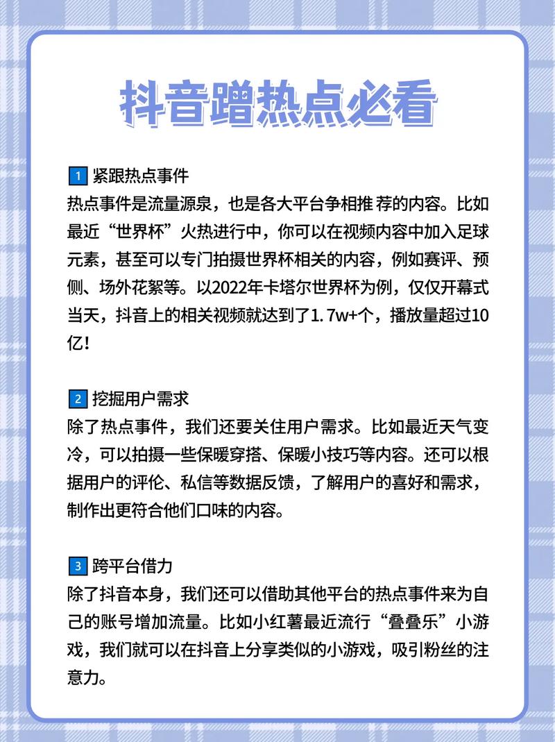 如何快速成为抖音粉丝，且抖音如何播放容易成为热门？