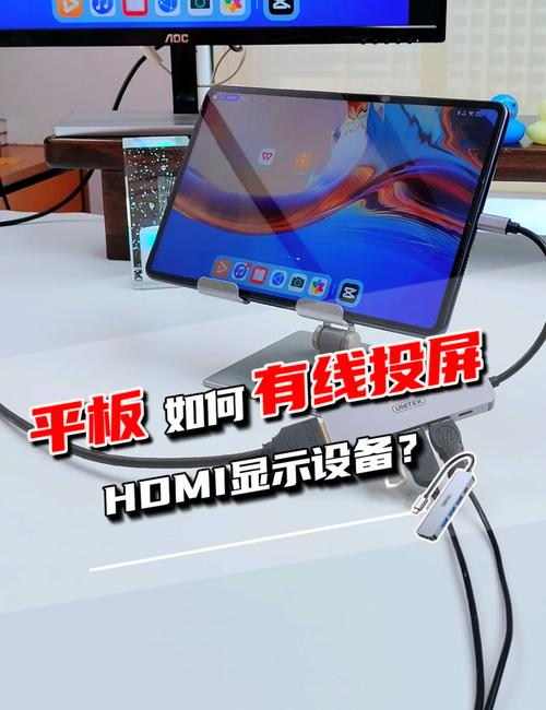 如何让平板电脑连接到电脑的数据线