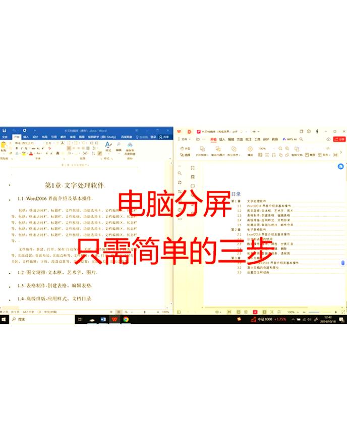 计器笔记本电脑如何分区