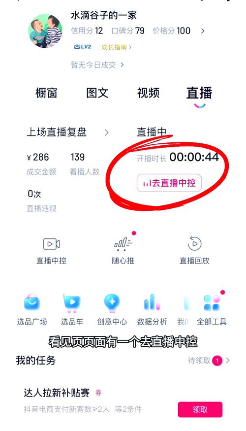 抖音自助下单平台，助您上位！快看这17个操作，让你的直播直接成交