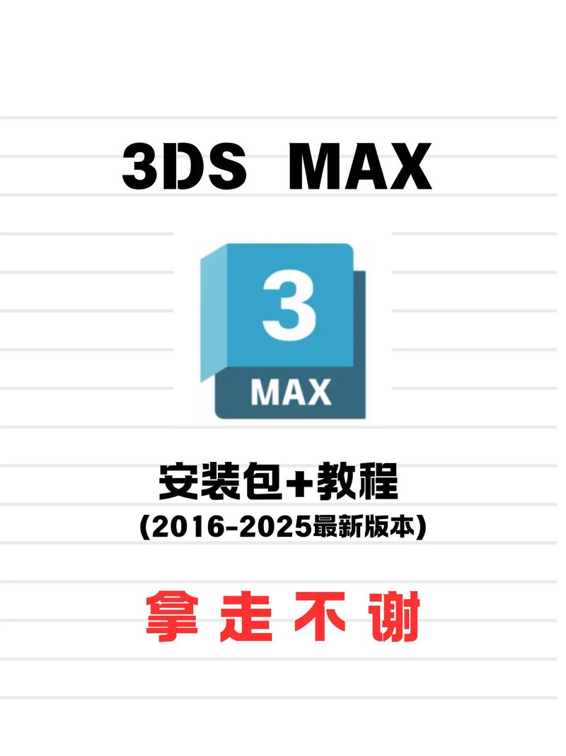 3D Max 硬件配置指南，推荐配置与优化技巧