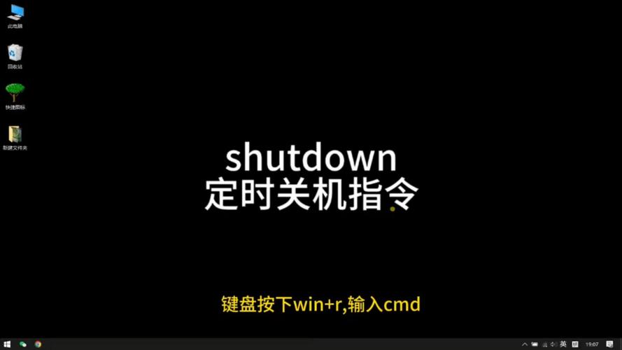 设定电脑自动关机,你的电脑会自动关掉吗?