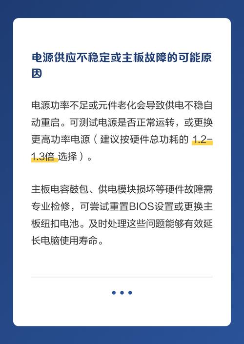 电脑关机问题及解决指南