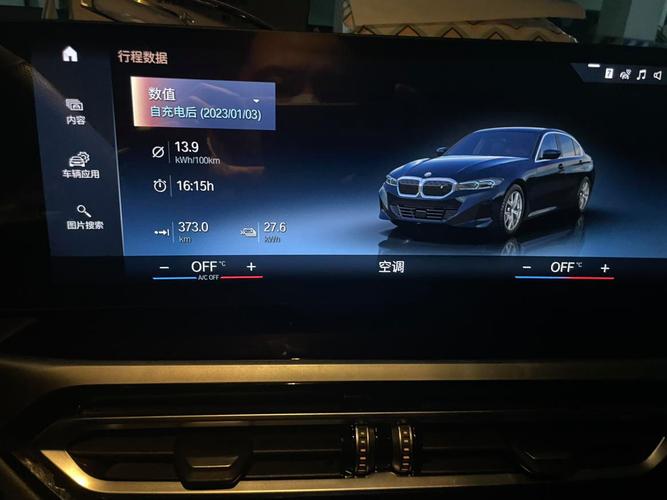 i3系统设置指南，让电脑充满活力与舒适度