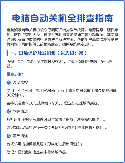 电脑自动关机软件全指南，从安装到优化，你必须知道的