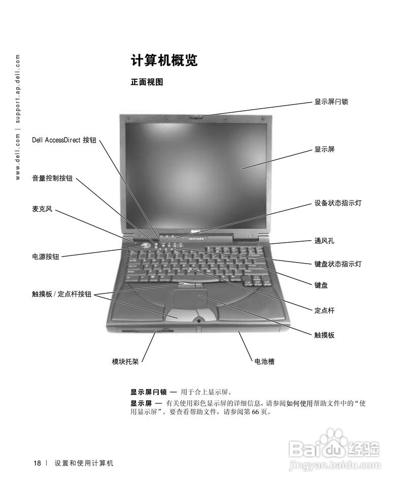 电脑硬件教程 哪个牌子的笔记本电脑好？