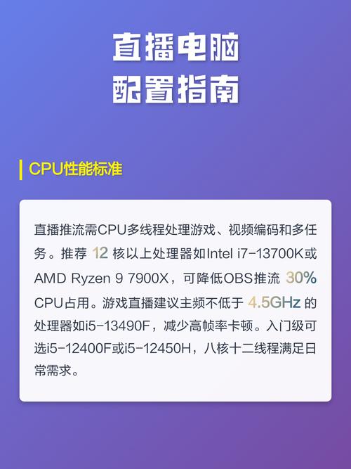 在家直播电脑配置指南，掌握这些技巧，轻松让直播顺利进行