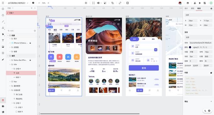 前端切图，技术优势与优化方法