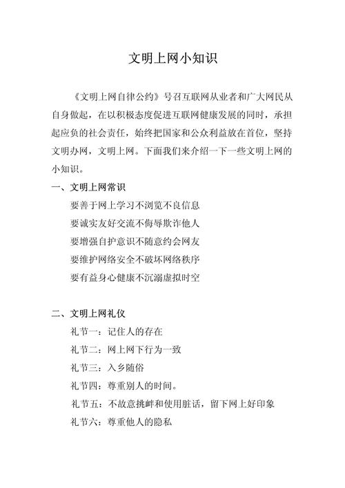 网络内容，如何轻松管理你的网络世界